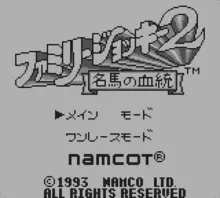 Image n° 1 - screenshots  : Family Jockey 2